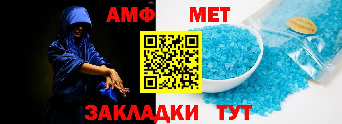 Шахты  Amphetamine 97%  Амфетамин  Вход с VPN 