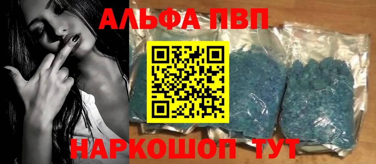 Шахты  А ПВП VHQ  Вход с VPN  Альфа ПВП мука 