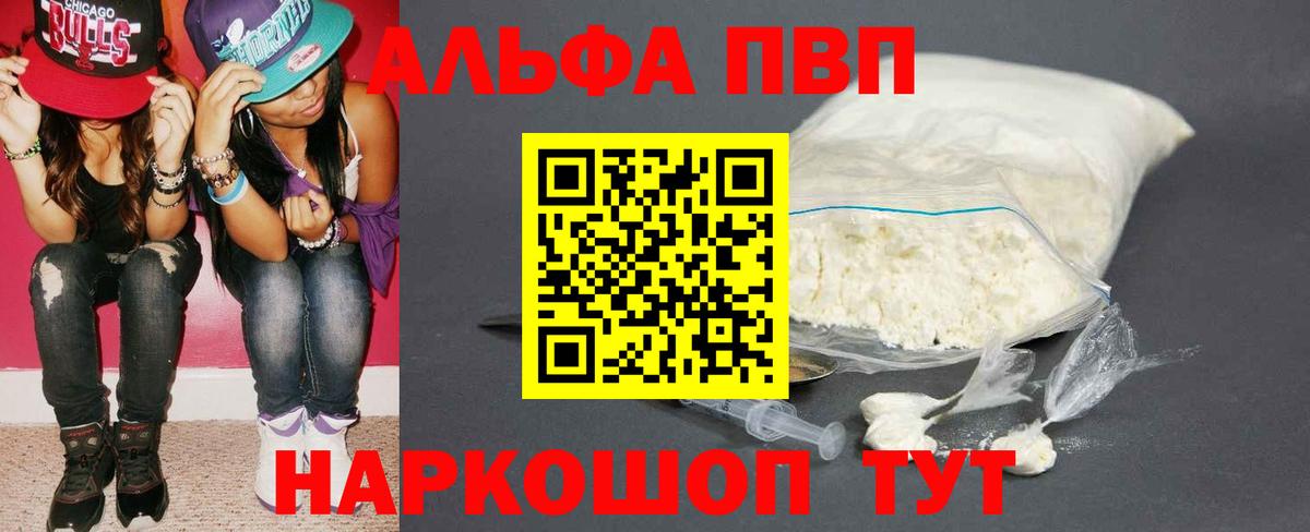 А ПВП СК Шахты