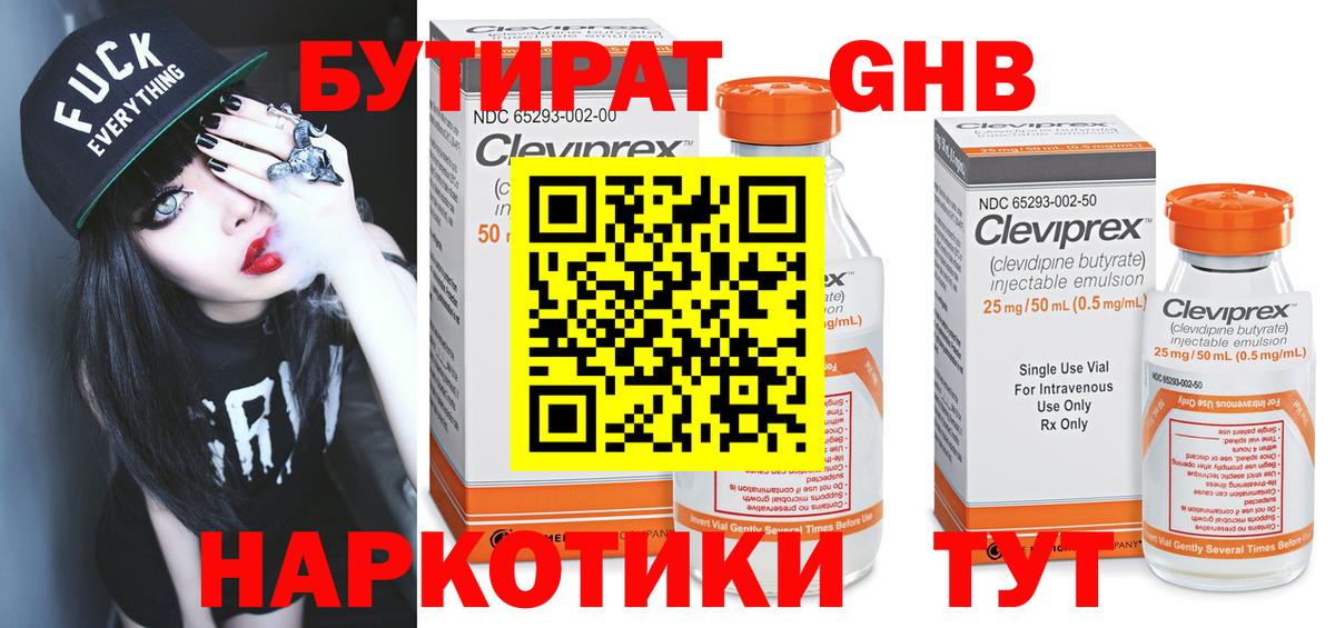 Бутират вода  Вход с VPN  Бутират  Шахты 