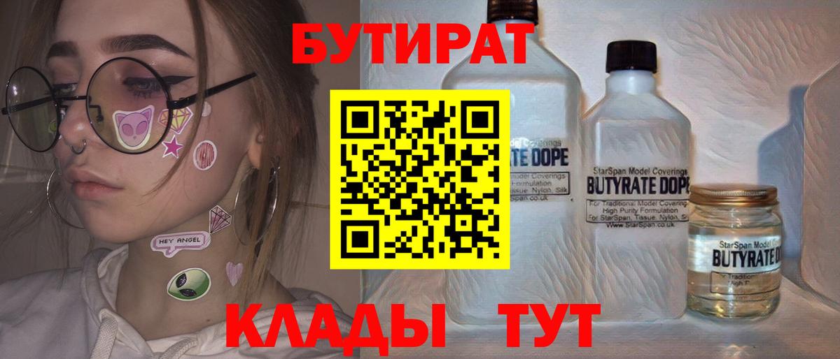 Бутират BDO 33% Шахты