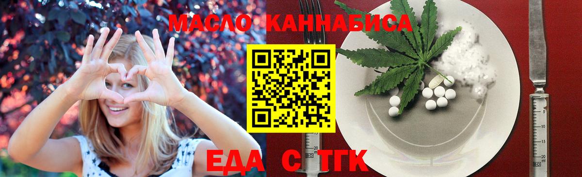 Cannafood конопля Шахты