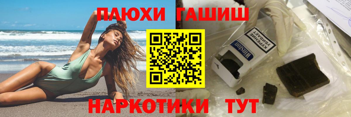 ГАШИШ  ГАШ hashish  Шахты  Вход с VPN  ГАШИШ Ice-O-Lator 