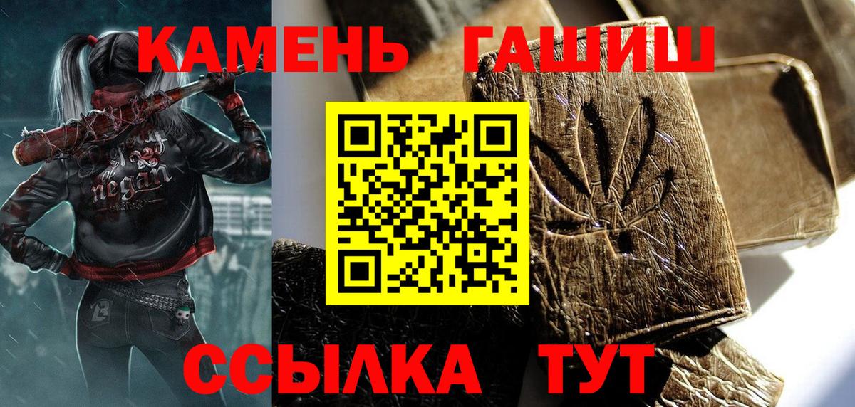 ГАШИШ Cannabis Шахты