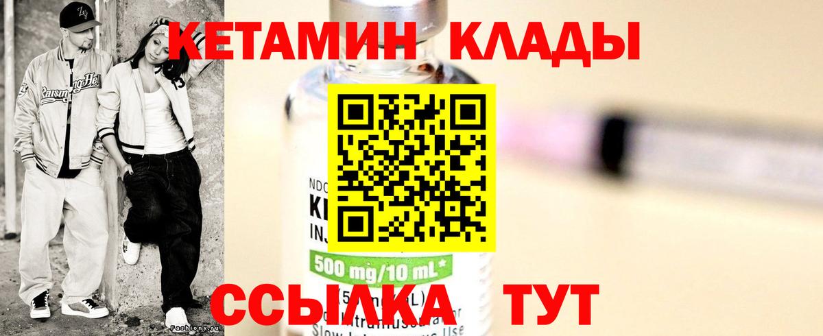 КЕТАМИН ketamine  Кетамин ketamine  Шахты  Вход с VPN 