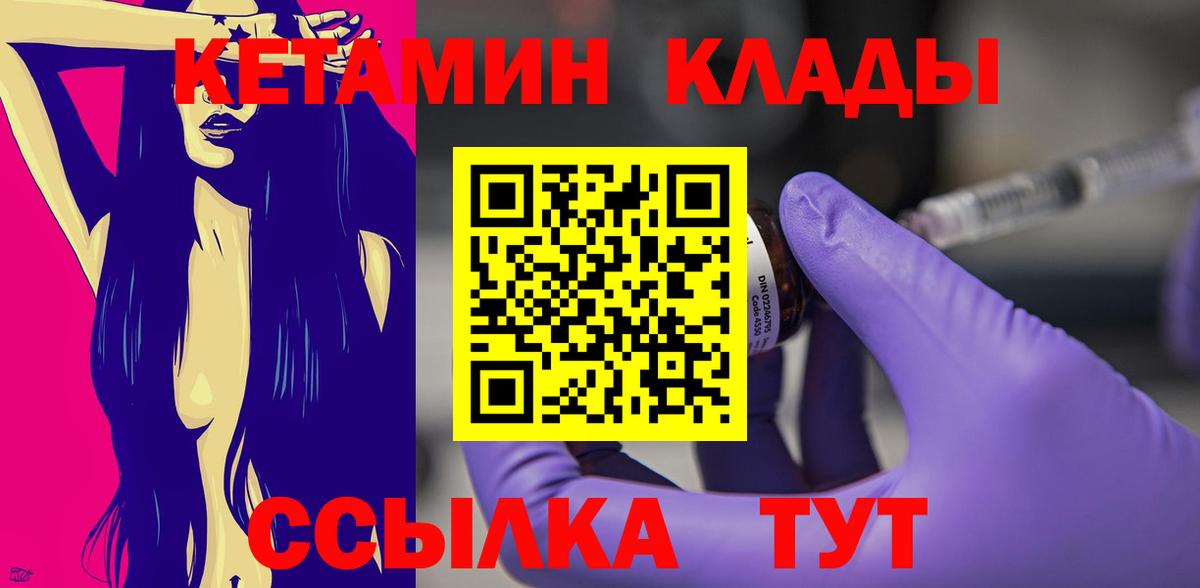 Кетамин VHQ Шахты
