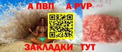 Альфа ПВП Кунгур