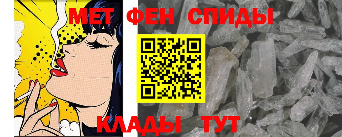 Метамфетамин пудра Шахты