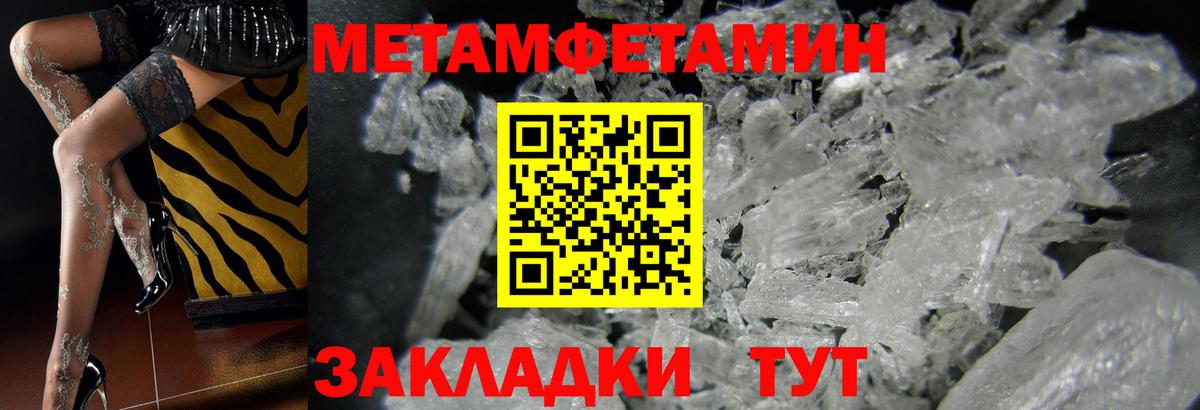 Метамфетамин Декстрометамфетамин 99.9%  Метамфетамин Декстрометамфетамин 99.9%  Шахты  Вход с VPN 